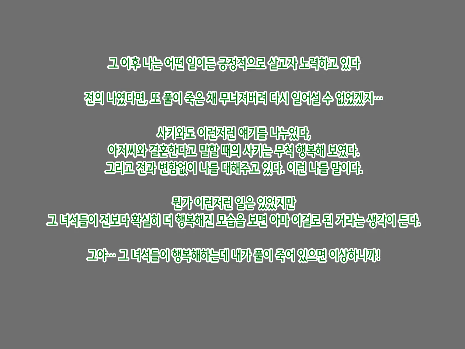 Saki To Riku To Tagosaku | 사키와 리쿠와 타고사쿠
